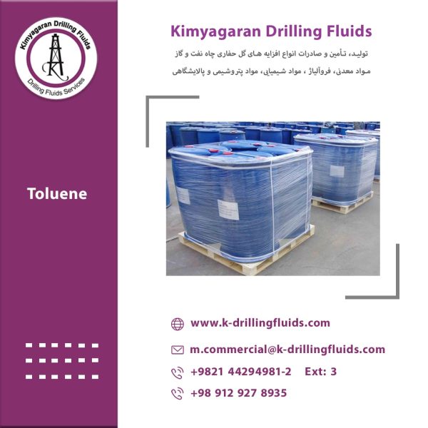 تولوئن صنعتی