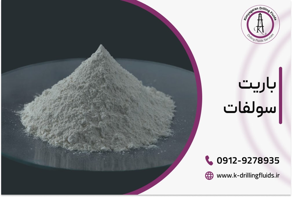 باریت سولفات