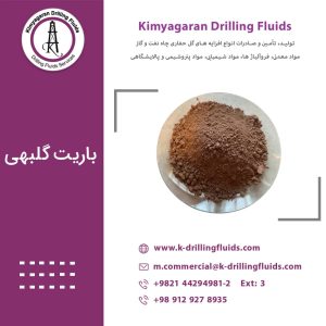باریت گلبهی